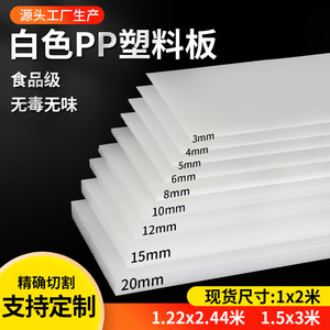 Feuille de plastique PP blanche Dejin, taille personnalisée, résistante à l'usure, pour usage industriel - Product Image 5