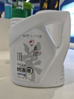 Liquide de refroidissement antigel de qualité supérieure, protection du moteur des camions et des bus, anti-gel, résistant à la corrosion