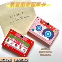 Carte de vœux sonore personnalisable avec enregistreur de message de 30/60/300 secondes, cassettes vocales pour couples - Idée cadeau unique