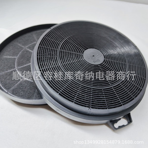 Filtre à charbon actif Krona Cf160 pour hotte aspirante, type aspiration supérieure, élément filtrant à huile 150g - Product Image 1