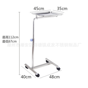 Chariot de service médical en acier inoxydable Chengfa, hauteur réglable, rotation à 360 degrés - Product Image 2