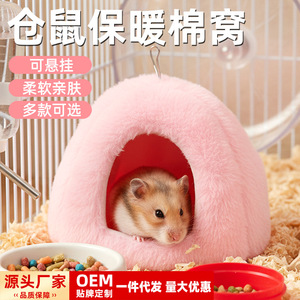 Hamster Winter <b>Nest</b> Soft Plush Round <b>Bed</b> For Small Pets Reusable Pet Supplies - Product Image 1