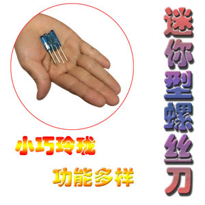 ชุดไขควงสีฟ้าใสขนาดเล็ก หัวแบน หัวแฉก หัวดาว แม่เหล็ก ฉนวนกันความร้อน ชุดเครื่องมือ DIY 1-20 ชิ้น - Product Image 3