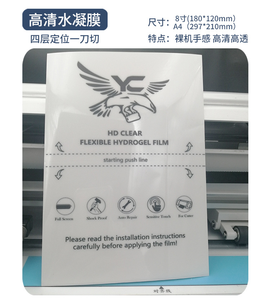 เครื่องตัดฟิล์มป้องกันหน้าจอมือถือฟิล์ม TPU ใสขนาด <span class=keywords><strong>A4</strong></span>นกอินทรีสำหรับ iPhone Samsung <span class=keywords><strong>OPPO</strong></span> VIVO Mi Motorola - Product Image 2