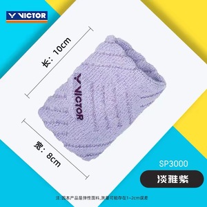 สายรัดข้อมือ Victor รุ่น <span class=keywords><strong>SP3000</strong></span> - Product Image 5
