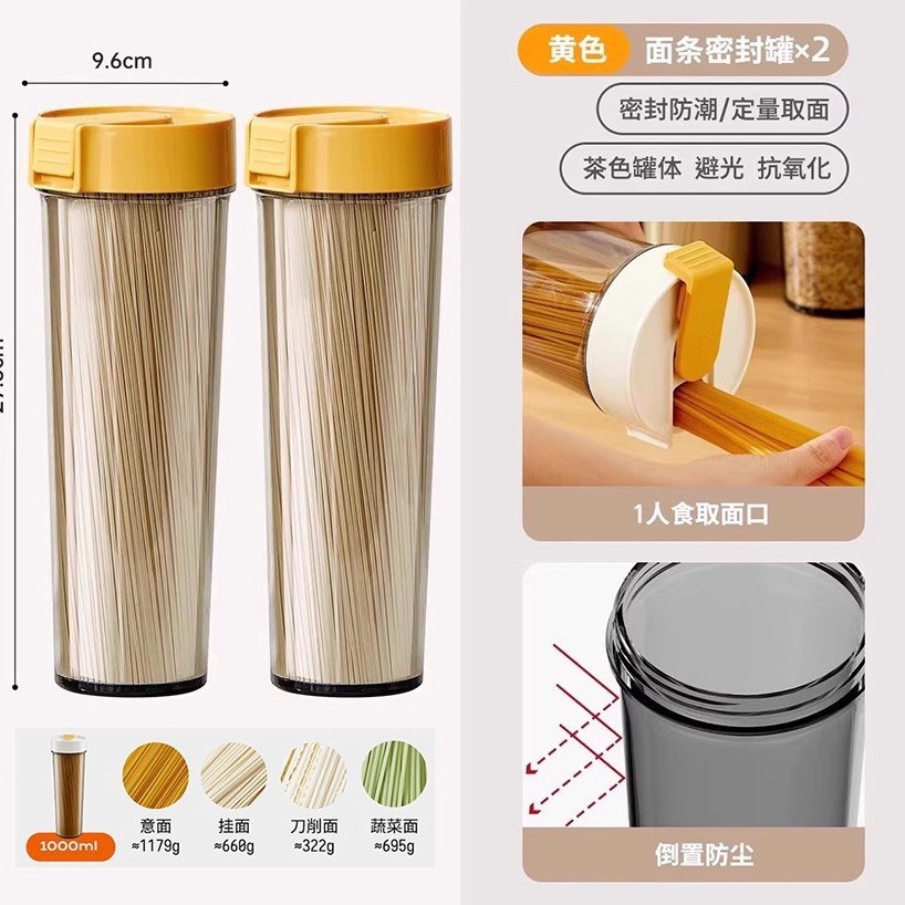 [Wheat Yellow 2-Pack] Noodle Storage Box 1000ML