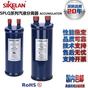 Sikelan Splq Suction Line Accumulator Splq-207 For Hvac Systems Parts Anti-Corrosion - Product Image 4