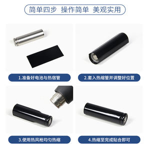 Tube thermorétractable pour batterie au lithium 21700, gaine isolante en PVC pour Li-ion, film rétractable, isolation, manchon, tube basse tension - Product Image 5