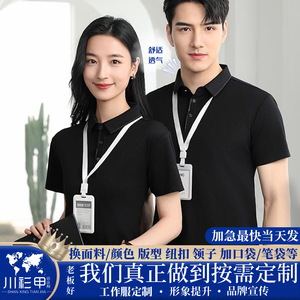 Polo unisexe couleur unie en fibre de polyester pour le travail et le quotidien - Product Image 5