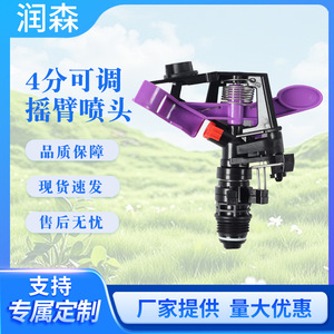 หัวฉีดสเปรย์ปรับได้ Runsen 100-150 มม. หมุนได้ 360 องศา สำหรับการแปรรูปอาหาร - Product Image 5