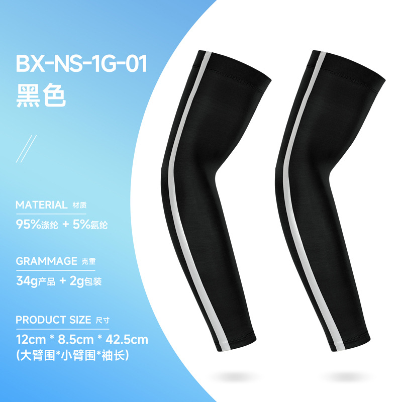 BX-NS-1G-01 Black