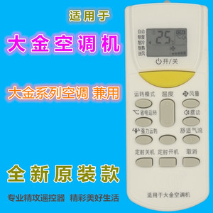 Télécommande universelle Crystal Pearl Tianhong pour climatiseur Daikin avec rétroéclairage et design à clapet - Product Image 2