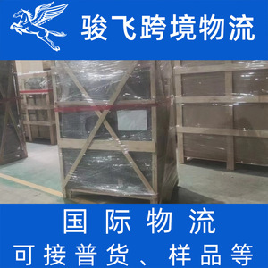 Shenzhen Junfei Logistics International Express : Expédition de colis vers le Japon, fret maritime, meubles, véhicules électriques, en-cas - Product Image 4