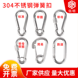 304 Stainless Steel Carabiner <b>Spring</b> Hook Quick-release Buckle For Bags Belts Garment Home Outdoor Use - Product Image 5