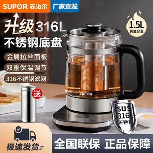 Hervidor eléctrico Supor de 1,5 l con filtro de acero inoxidable, función para mantener el calor, apagado automático, olla saludable para preparar té y leche - Product Image 4