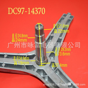 Trípode Samsung para Soporte de Tambor Interior de Lavadora DC97-14370 WTS91010, 24.8 mm de Diámetro, 24 mm de Altura - Product Image 1