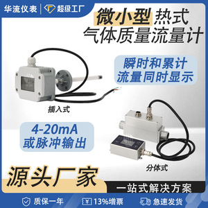 Intelligent Miniature Thermal Gas Mass Flow Meter 0-800NLmin Digital Aluminum Alloy For Compressed Air Oxygen Hydrogen Helium - Product Image 5