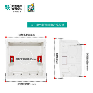 Tianzheng 86 Type Recessed <b>Wall</b> Socket Box PVC Thickened Wiring Connection Box For Electrical <b>Wire</b> Protection - Product Image 3