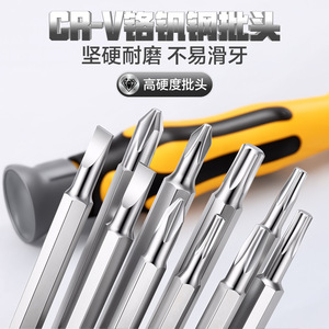 Multifunctional Screwdriver Set Cr-V Steel Bits Torx U Type Y Type Triangular Magnetic Nickel Plated For Household Repair - Product Image 1