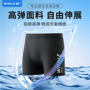 Traje de Baño para Hombre Whale, Negro, Secado Rápido, para Piscina, Deportes Acuáticos, Talla Adulto YZ-1900 - Product Image 4