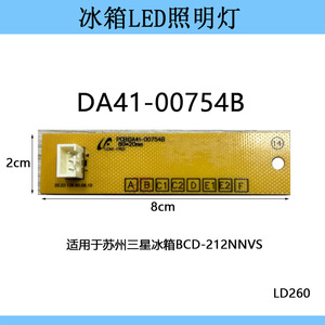 Lumière LED pour réfrigérateur Samsung Da41-00754B 8cm blanche pour Bcd-212nnvs - Product Image 3