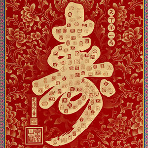 Carácter Escrito a Mano del Emperador Qianlong, Adecuado para Decoración de Mesa de Estilo Chino Moderno, Perfecto para la Decoración del Hogar en la Sala de Estar - Product Image 4