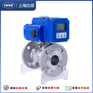 Vanne à boisseau sphérique électrique Shanghai Baihu à raccordement par bride, type régulateur, communication RS485, vanne de contrôle industrielle - Product Image 5