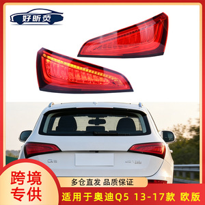 Conjunto de Luces Traseras LED para Audi Q5 2013-2017, Modelos Europeos, Lado del Conductor Izquierdo y del Pasajero Derecho, Par - Product Image 5
