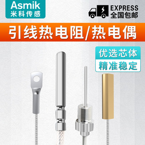 Sensor de Temperatura Asmik Pt100 con Terminal de Soldadura, Tiempo de Respuesta de 0.5s, Uso Industrial - Product Image 2