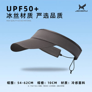 Visera de Seda Fría Jiemeirui con Protección UV de Ala Ancha para Deportes al Aire Libre y Ciclismo - Product Image 4