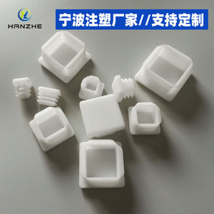ปลั๊กท่อสี่เหลี่ยมฮันเจ แผ่นหมุนพลาสติก ดีไซน์เรียบง่าย ทนทาน - Product Image 4
