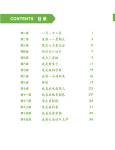 <span class=keywords><strong>Apprendre</strong></span> facilement l'écriture de caractères chinois Édition pour enfants Anglais Deuxième édition Authentique - Product Image 2