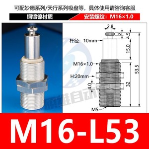 Brazo Robótico Shuowei M16-L53 con Accesorios de Amortiguación Retráctiles, Ventosas Industriales Manuales, Varillas de Succión Retráctiles - Product Image 2