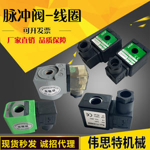 Équipement électrique économique SCG353A044/047 SCXE353.060, bobine de soupape à impulsions électromagnétiques à moteur en cuivre N282 pour haute altitude - Product Image 1