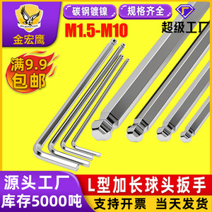 Juego de llaves hexagonales Jin Hongying M2 M3 M4 M5 M6 cromadas, llaves métricas manuales para herramientas de reparación DIY - Product Image 5