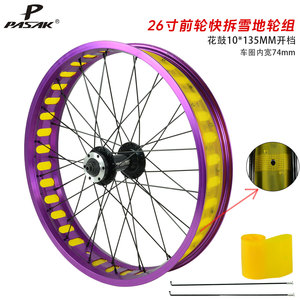 Roues de vélo de montagne de 20 pouces, vélo <span class=keywords><strong>FAT</strong></span> et vélo de neige, roues de <span class=keywords><strong>26</strong></span> pouces, freins à disque en alliage d'aluminium Fort avec roulements 4.0, jante de vélo <span class=keywords><strong>Fat</strong></span> - Product Image 4