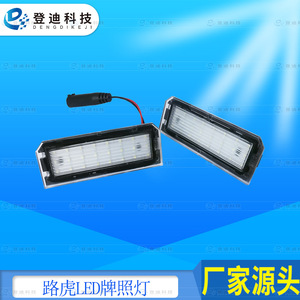 ไฟส่องป้ายทะเบียนแลนด์โรเวอร์ PZ048 สีขาว แบบฝัง LED ขนาด 3.27x1.14 นิ้ว สำหรับเรนจ์โรเวอร์ สปอร์ต L494 L405 - Product Image 2