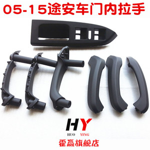Manijas Interiores de Puerta y Apoyabrazos para Vw Touran 1T1867371, Repuestos de Plástico Negro - Product Image 3