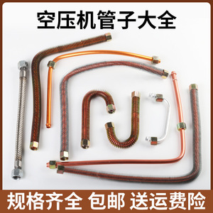 Tuyau d'admission de compresseur en aluminium de 10 mm en forme de L, plaqué cuivre, longueur 32 cm - Product Image 3
