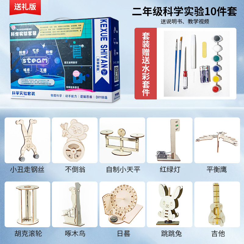 เกรด 2 {การทดลองฟิสิกส์ 10 ชิ้น}