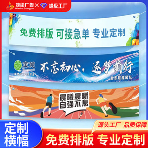 Bannière colorée Miao Hui, impression numérique sur mesure, suspendue, pour activités promotionnelles - Product Image 4