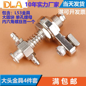 Ensemble de quatre pièces Tianxing Big Head Standard Fitting Assembly, écrou à trou unique, bloc de fixation par ventouse, colliers de serrage pour tuyaux, promotionnel - Product Image 3