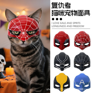 Masques en latex amusants pour chat, chauve-souris, Joker et <span class=keywords><strong>Avengers</strong></span> pour Halloween, soirées dansantes et événements, accessoires pour animaux de compagnie - Product Image 2
