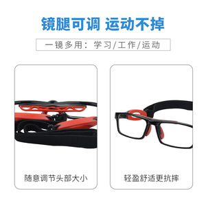 Childrens Basketball <b>Glasses</b> Full Rim Polycarbonate Lenses Anti Slip Outdoor Sports Kids Use Model 088 - Product Image 4