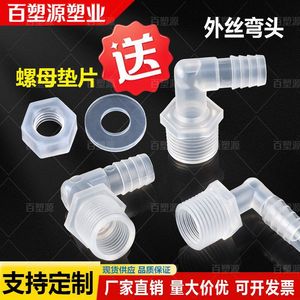 ข้อต่อพลาสติก Bai Su Yuan แบบเกลียวนอก 1 นิ้ว สำหรับกรองน้ำ วัสดุคุณภาพสูง - Product Image 3