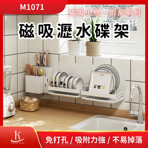 Competitive Price Superior Quality wall-mounted kitchen <b>plate</b> drying <b>rack</b> Hot Selling no-drill magnetic tableware holder - Product Image 2