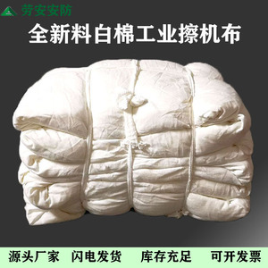 Chiffon de nettoyage industriel Ql White, grande pièce, absorbant, pour essuyer l'huile, fournitures de protection du travail - Product Image 4