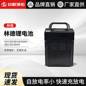 Linde Electric Forklift Lithium <b>Battery</b> <b>24V</b> 20Ah LiFePO4 Solid State Pack For General Models - Product Image 3