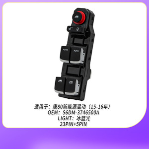 S6DM-3746500A Left Front Window Regulator Switch 23 <b>Pin</b> For BYD Tang 80 Replacement Part - Product Image 4