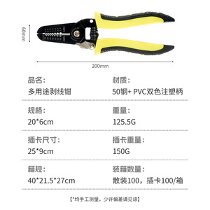 Dénudeur de fils de marque Key-brand, qualité industrielle, outil professionnel pour électriciens, pour le branchement, le tirage, le bobinage et le dénudage des fils. - Product Image 6